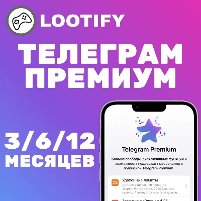 Телеграм Премиум 3/6/12 Месяцев (Подарком) - irongamers.ru