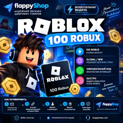 ROBLOX — 100 ROBUX | GLOBAL - irongamers.ru