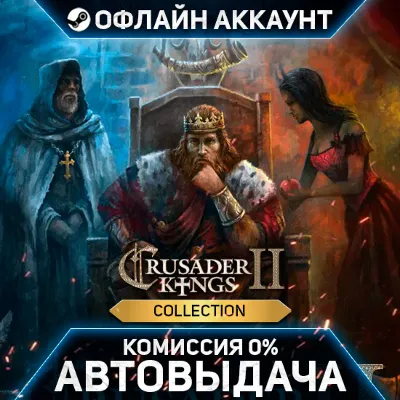 Crusader Kings II Collection - Steam - Без Guard - Автовыдача - irongamers.ru