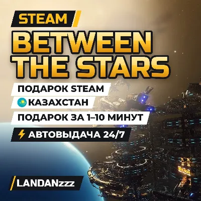 Between the Stars | Подарок Steam | Казахстан | Автодоставка 24/7 - irongamers.ru