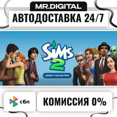 The Sims 2 Legacy Collection STEAM АВТОВЫДАЧА 24/7 - irongamers.ru