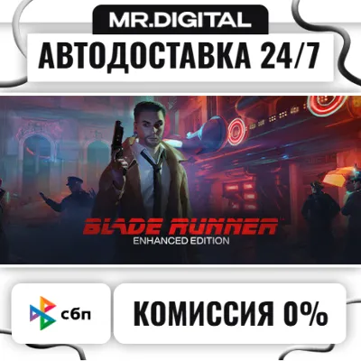 Blade Runner: Enhanced Edition STEAM АВТОВЫДАЧА 24/7 - irongamers.ru