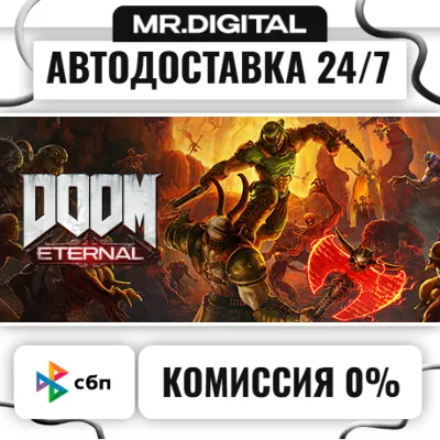 DOOM Eternal Year One Pass STEAM АВТОВЫДАЧА 24/7 - irongamers.ru