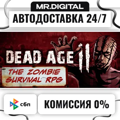 Dead Age 2 STEAM АВТОВЫДАЧА 24/7 - irongamers.ru