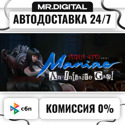 Junji Ito Maniac: An Infinite Gaol STEAM АВТОВЫДАЧА 24/7 - irongamers.ru