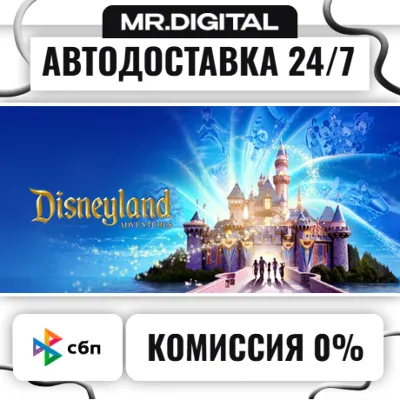 Disneyland Adventures STEAM АВТОВЫДАЧА 24/7 - irongamers.ru