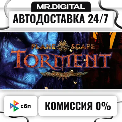 Planescape: Torment: Enhanced Edition STEAM АВТОВЫДАЧА 24/7 - irongamers.ru