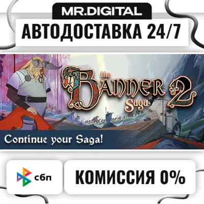 The Banner Saga 2 STEAM АВТОВЫДАЧА 24/7 - irongamers.ru