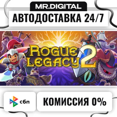 Rogue Legacy 2 STEAM АВТОВЫДАЧА 24/7 - irongamers.ru