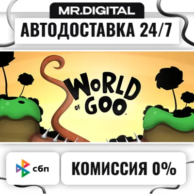 World of Goo STEAM АВТОВЫДАЧА 24/7 - irongamers.ru