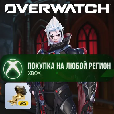 Overwatch® Стартовый набор 5 сезон 2026 XBOX На Любой Регион - irongamers.ru