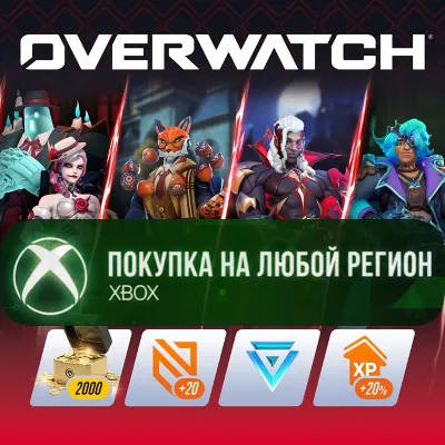Overwatch® Ультранабор боевого пропуска 5 сезон 2026 XBOX На Любой Регион - irongamers.ru