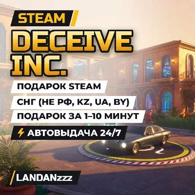 Deceive Inc. | Подарок Steam | СНГ (не РФ, KZ, UA, BY) | Автодоставка 24/7 - irongamers.ru