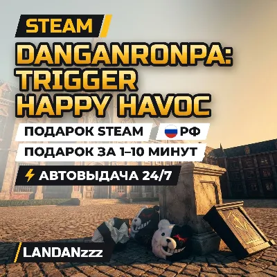 Danganronpa: Trigger Happy Havoc | Подарок Steam | РФ | Автодоставка 24/7 - irongamers.ru