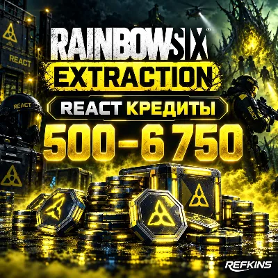 RAINBOW SIX EXTRACTION REACT КРЕДИТЫ 500–6 750 | PC UBISOFT STEAM EPIC - irongamers.ru