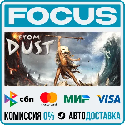 From Dust STEAM RU/МИР • АВТО - irongamers.ru