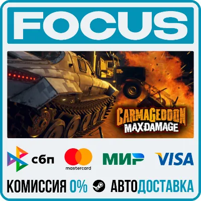 Carmageddon: Max Damage STEAM RU/МИР • АВТО - irongamers.ru