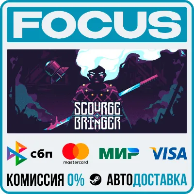ScourgeBringer STEAM RU/МИР • АВТО - irongamers.ru