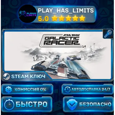 STAR WARS: Galactic Racer КЛЮЧ STEAM СНГ (БЕЗ РФ И РБ) - irongamers.ru