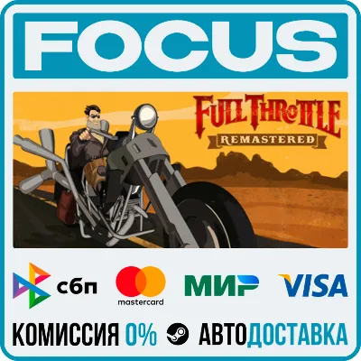 Full Throttle Remastered STEAM RU/МИР • АВТО - irongamers.ru