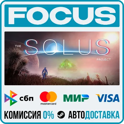 The Solus Project STEAM RU/МИР • АВТО - irongamers.ru