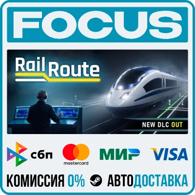 Rail Route STEAM RU/МИР • АВТО - irongamers.ru