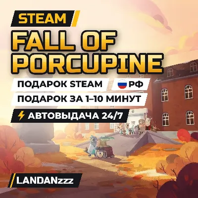 Fall of Porcupine | Подарок Steam | РФ | Автодоставка 24/7 - irongamers.ru