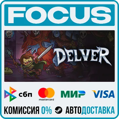 Delver STEAM RU/МИР • АВТО - irongamers.ru