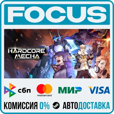 HARDCORE MECHA STEAM RU/МИР • АВТО - irongamers.ru