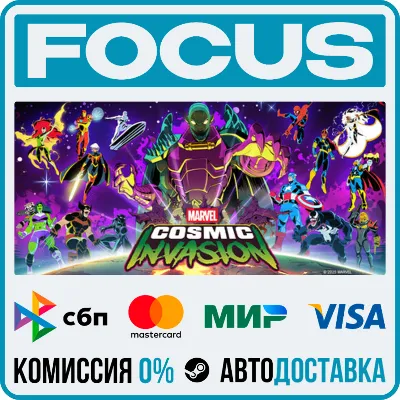 MARVEL Cosmic Invasion STEAM RU/МИР • АВТО - irongamers.ru