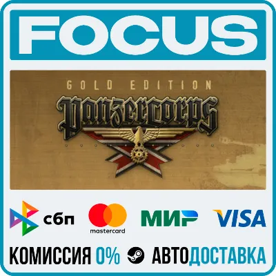 Panzer Corps Gold STEAM RU/МИР • АВТО - irongamers.ru