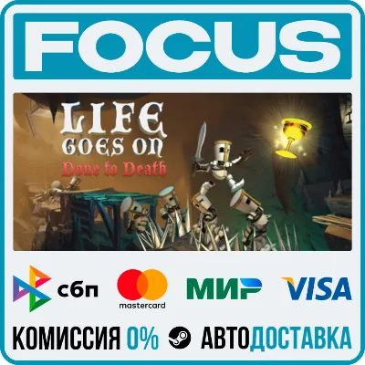 Life Goes On: Done to Death STEAM RU/МИР • АВТО - irongamers.ru