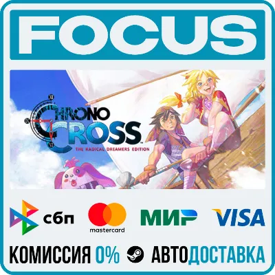 CHRONO CROSS: THE RADICAL DREAMERS EDITION STEAM RU/МИР • АВТО - irongamers.ru