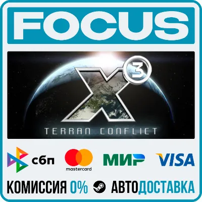 X3: Terran Conflict STEAM RU/МИР • АВТО - irongamers.ru