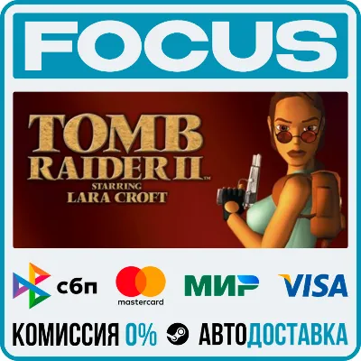 Tomb Raider II (1997) STEAM RU/МИР • АВТО - irongamers.ru