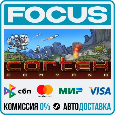 Cortex Command STEAM RU/МИР • АВТО - irongamers.ru