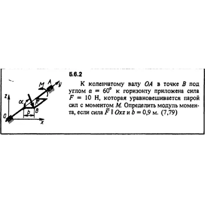 Решение задачи 5.6.2 из сборника Кепе О.Е. 1989 года - irongamers.ru