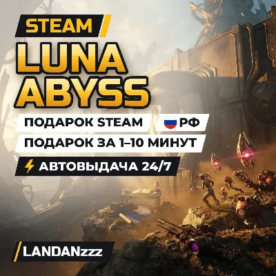 Luna Abyss | Подарок Steam | РФ | Автодоставка 24/7 - irongamers.ru