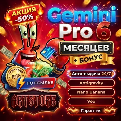 Gemini Advanced / GOOGLE AI PRO 6 МЕСЯЦЕВ / АВТОВЫДАЧА - irongamers.ru