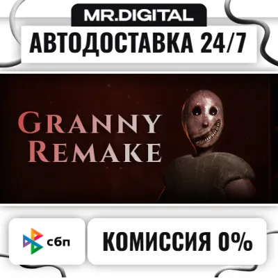 Granny Remake STEAM АВТОВЫДАЧА 24/7 - irongamers.ru