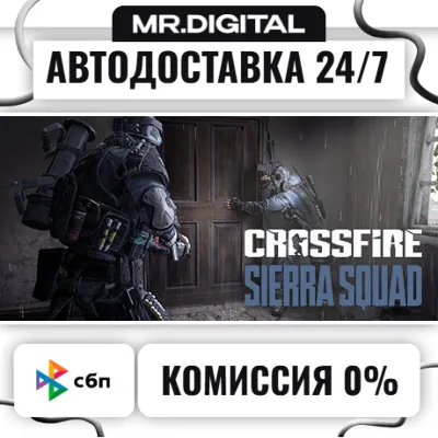 Crossfire: Sierra Squad STEAM АВТОВЫДАЧА 24/7 - irongamers.ru