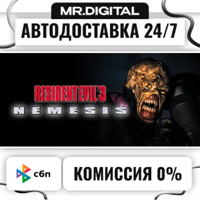 Resident Evil 3 Nemesis (1999) STEAM АВТОВЫДАЧА 24/7 - irongamers.ru