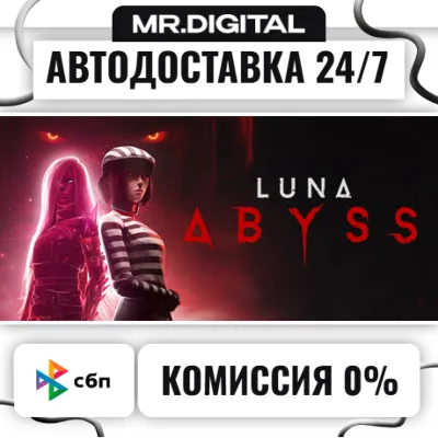 Luna Abyss STEAM АВТОВЫДАЧА 24/7 - irongamers.ru