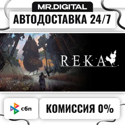 REKA STEAM АВТОВЫДАЧА 24/7 - irongamers.ru