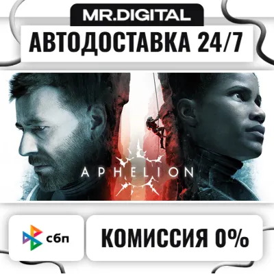 Aphelion STEAM АВТОВЫДАЧА 24/7 - irongamers.ru