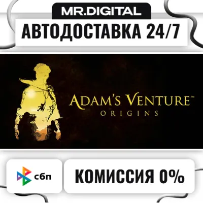 Adam&acute;s Venture Origins STEAM АВТОВЫДАЧА 24/7 - irongamers.ru