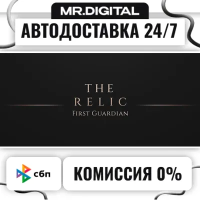 The Relic: The First Guardian STEAM АВТОВЫДАЧА 24/7 - irongamers.ru