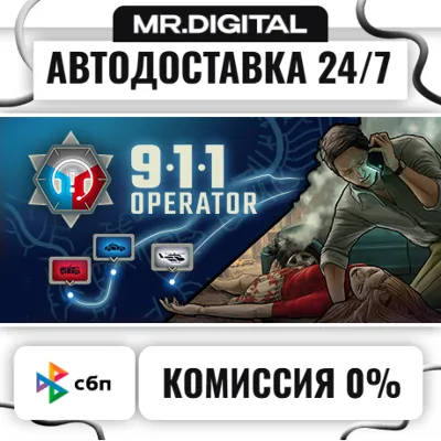 911 Operator STEAM АВТОВЫДАЧА 24/7 - irongamers.ru
