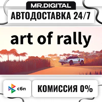 art of rally STEAM АВТОВЫДАЧА 24/7 - irongamers.ru