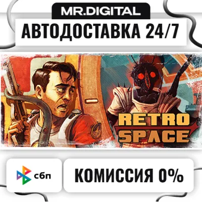 RetroSpace STEAM АВТОВЫДАЧА 24/7 - irongamers.ru